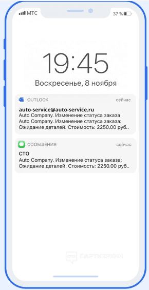 Woodle Auto SMS and email order status notifications
