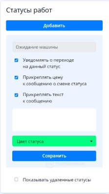 Woodle Auto configurable work statuses and notifications